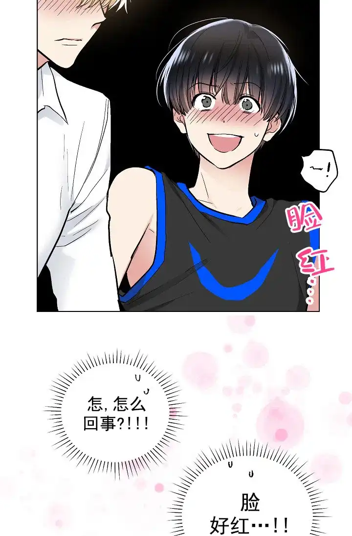 耻辱应用程序 第70话 第4页