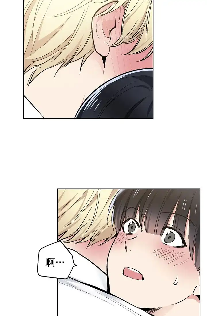 耻辱应用程序 第70话 第17页