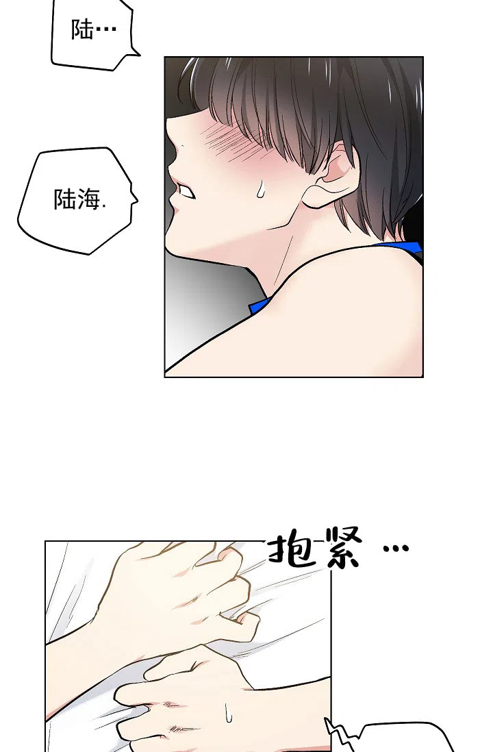 耻辱应用程序 第70话 第20页