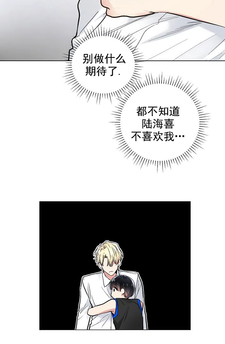 耻辱应用程序 第70话 第13页