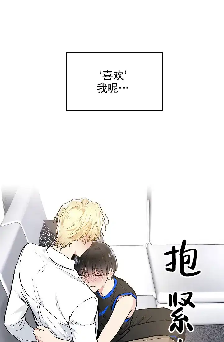 耻辱应用程序 第70话 第9页