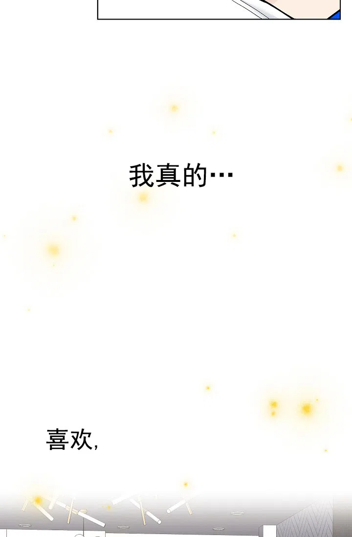 耻辱应用程序 第70话 第18页