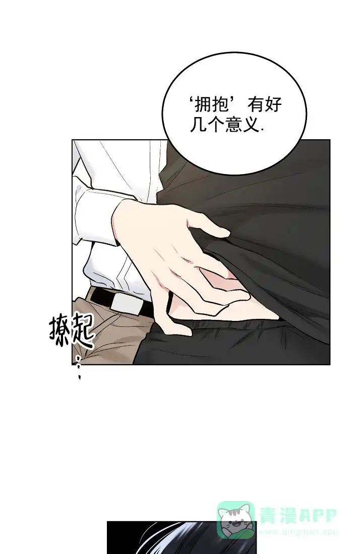 耻辱应用程序 第70话 第26页