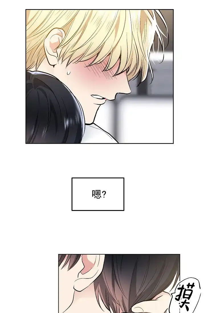 耻辱应用程序 第70话 第24页