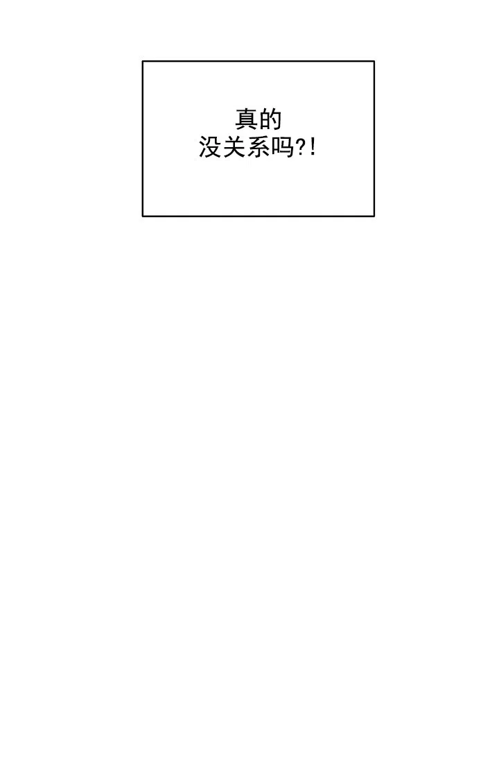 耻辱应用程序 第70话 第30页