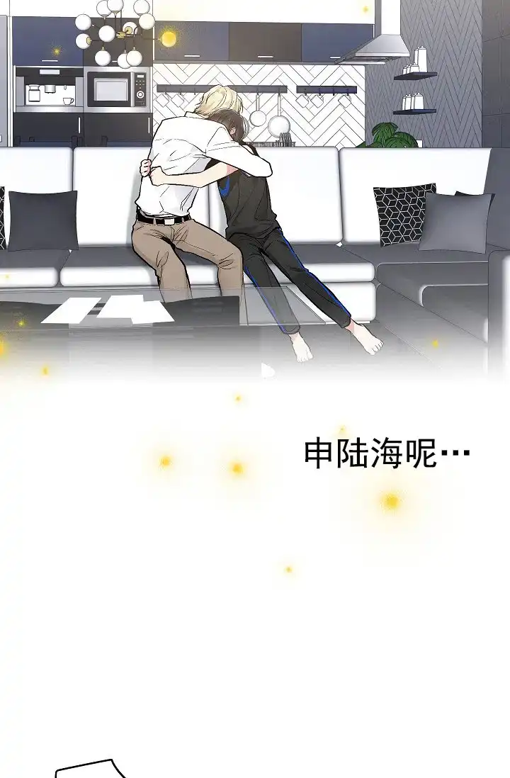 耻辱应用程序 第70话 第19页