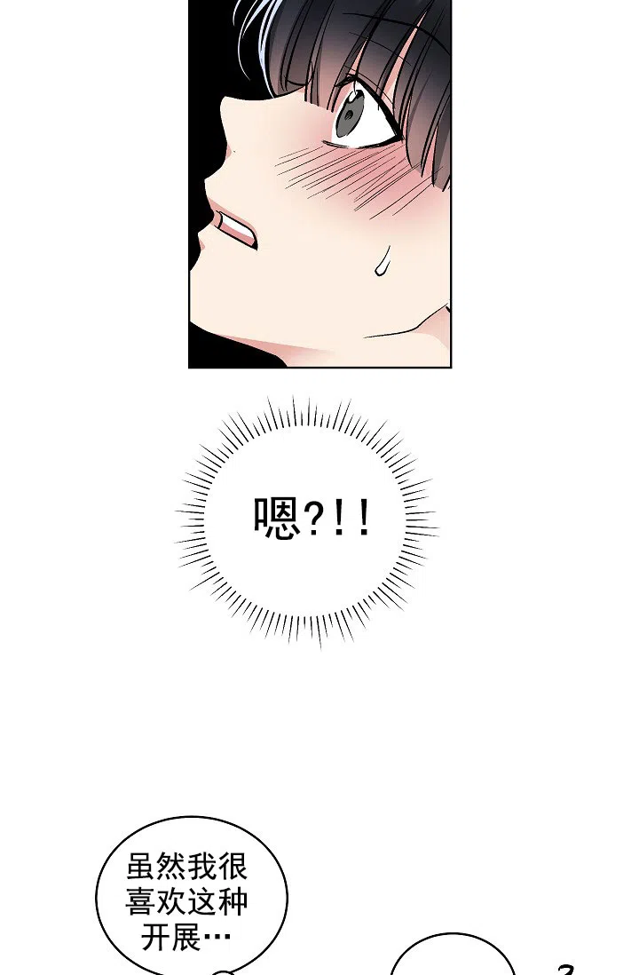 耻辱应用程序 第70话 第27页