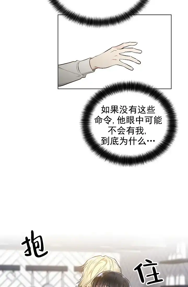 耻辱应用程序 第70话 第15页