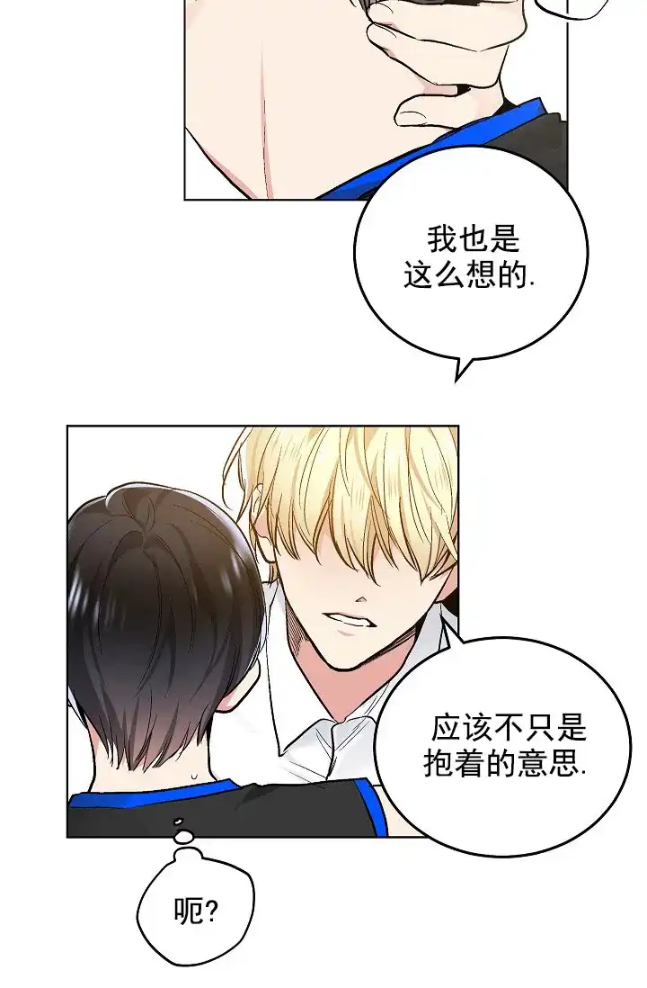 耻辱应用程序 第70话 第25页