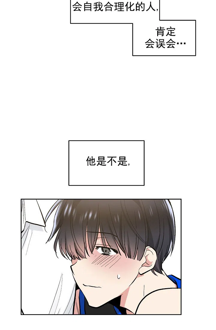 耻辱应用程序 第70话 第8页