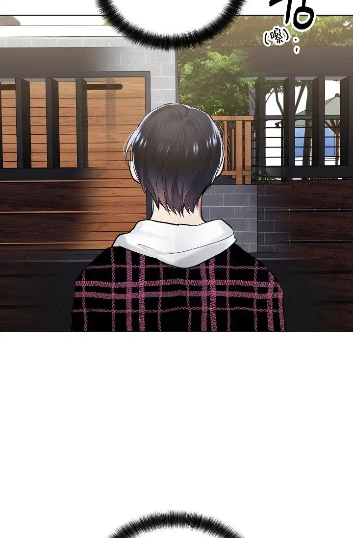 耻辱应用程序 第71话 第10页