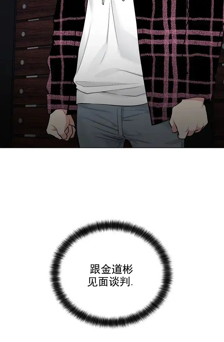 耻辱应用程序 第71话 第12页