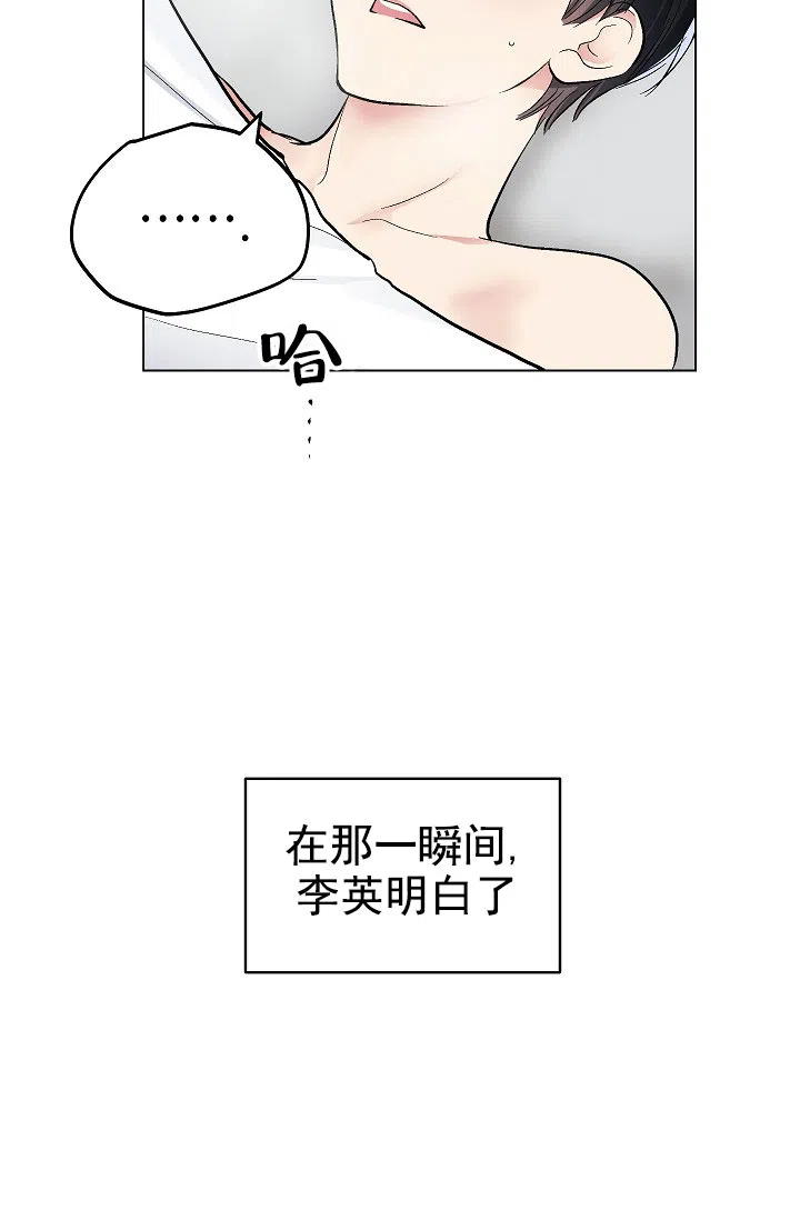 耻辱应用程序 第71话 第3页