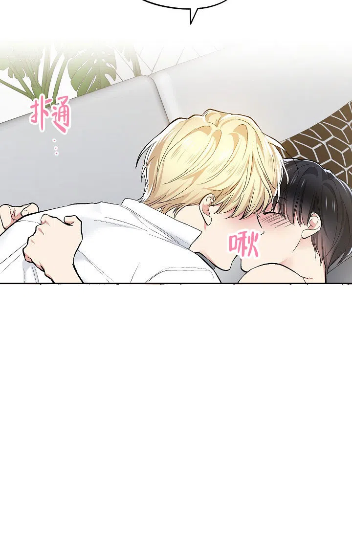 耻辱应用程序 第71话 第5页