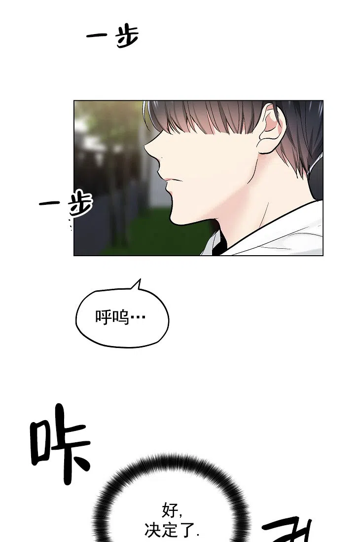 耻辱应用程序 第71话 第9页