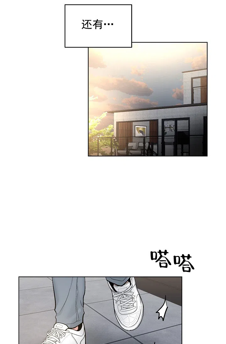 耻辱应用程序 第71话 第7页