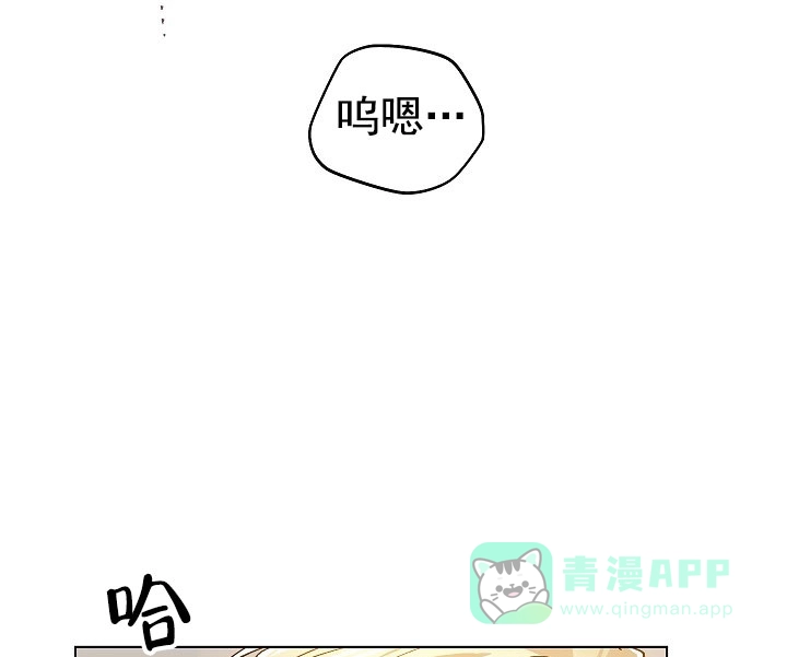 耻辱应用程序 第71话 第1页