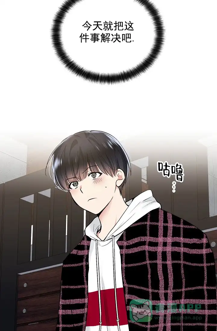 耻辱应用程序 第71话 第11页