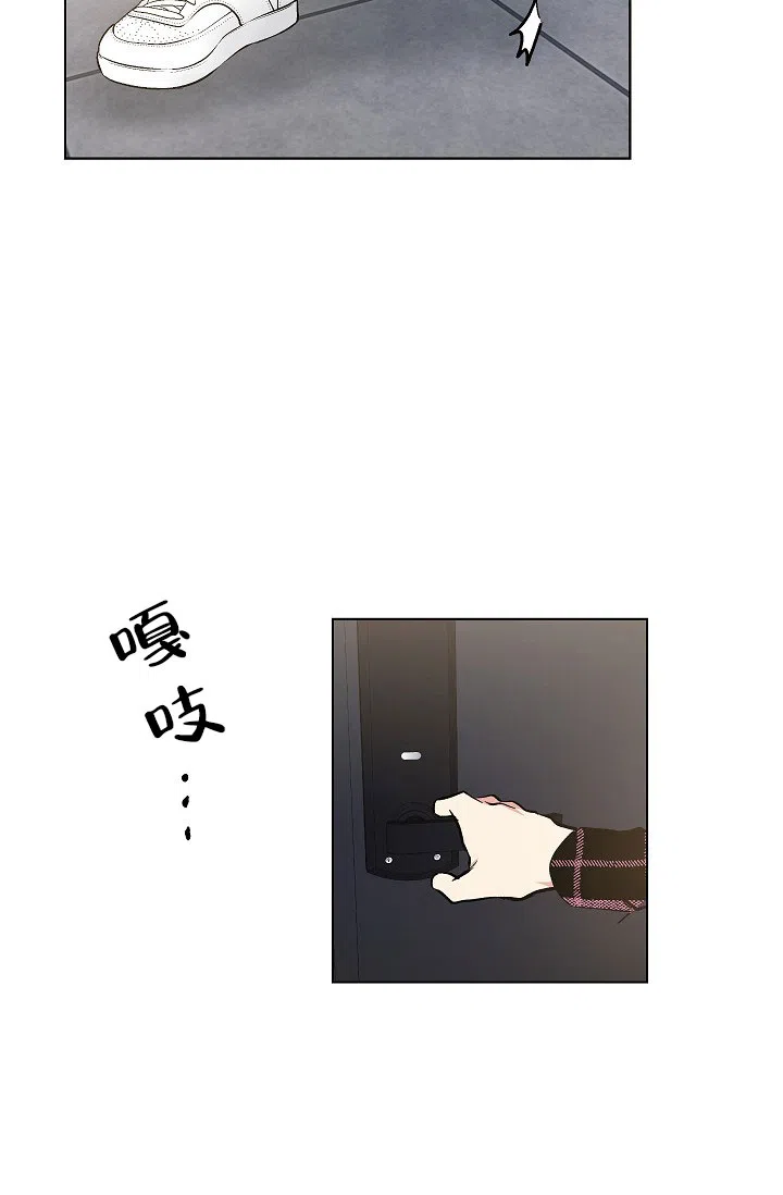 耻辱应用程序 第71话 第8页