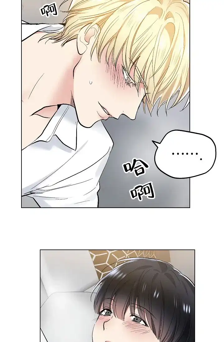 耻辱应用程序 第71话 第2页