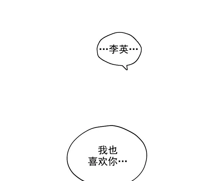 耻辱应用程序 第71话 第4页