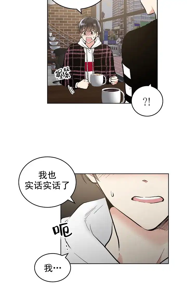 耻辱应用程序 第72话 第15页