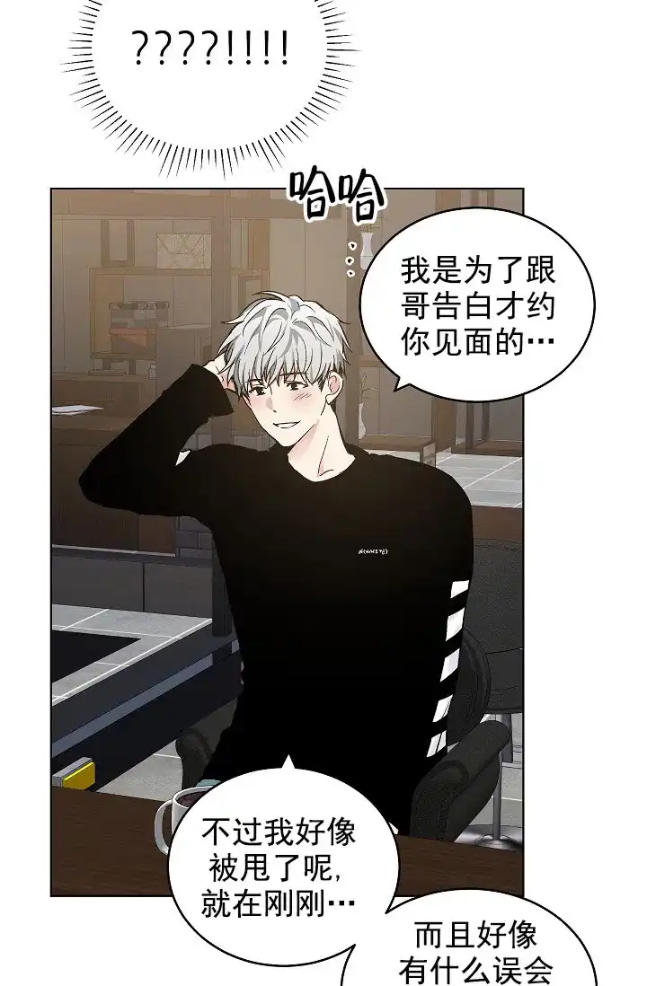 耻辱应用程序 第72话 第30页