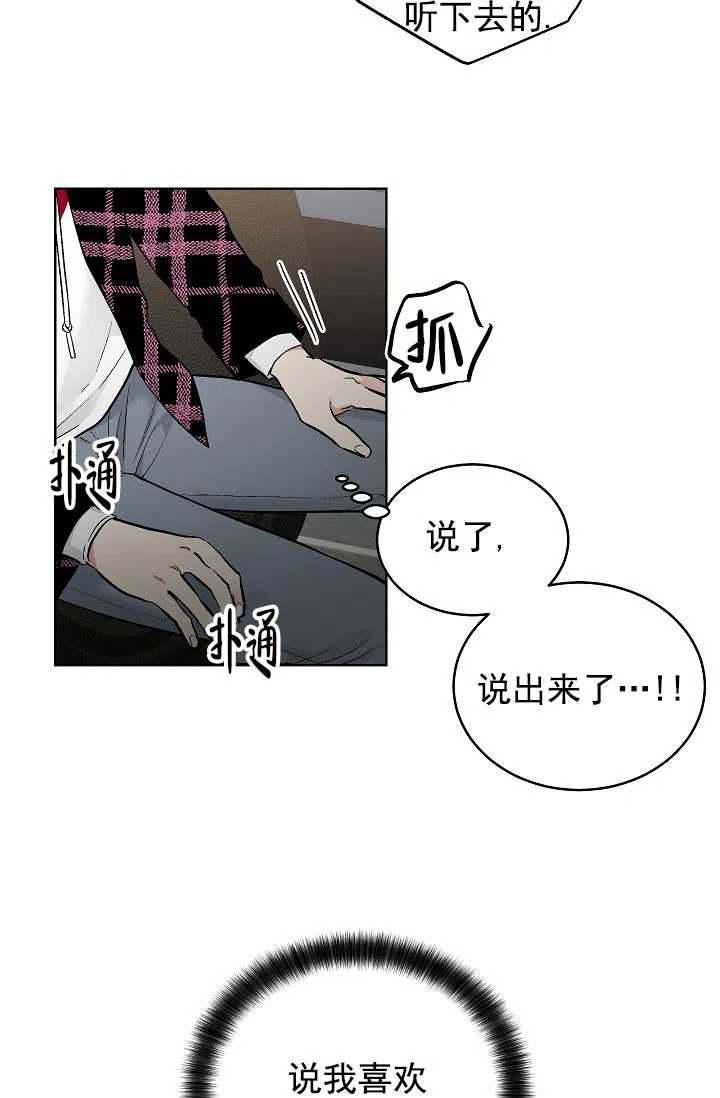 耻辱应用程序 第72话 第22页