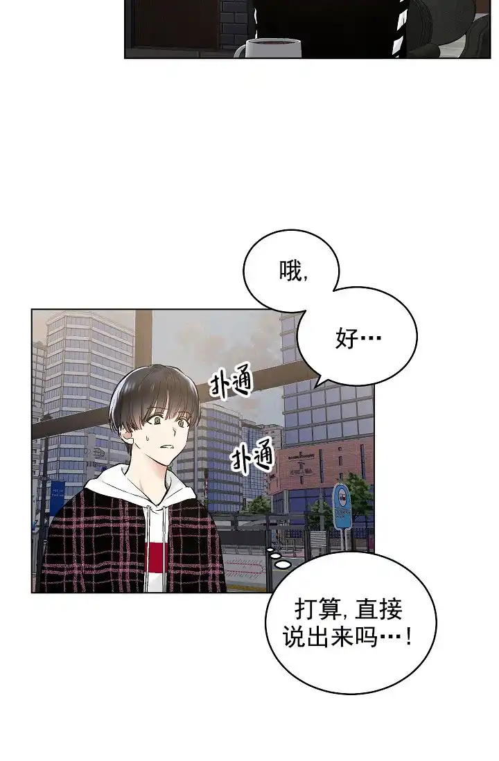 耻辱应用程序 第72话 第7页