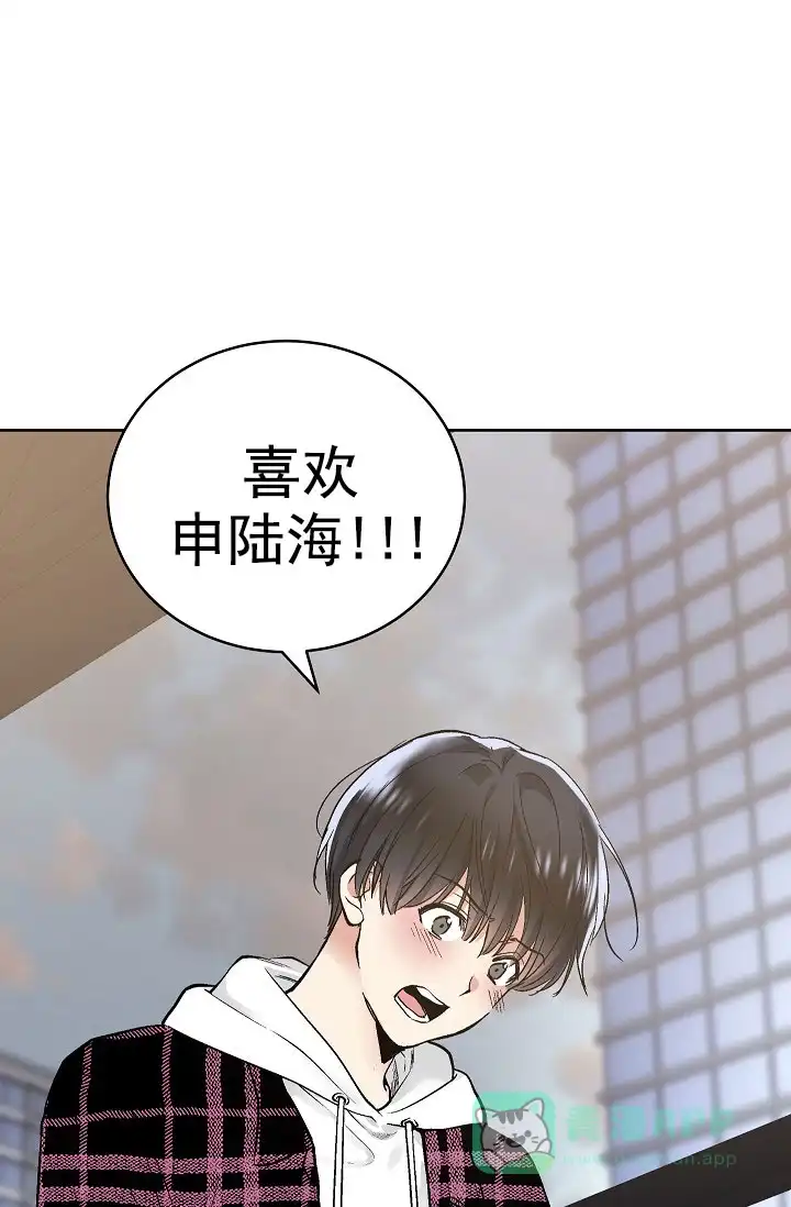 耻辱应用程序 第72话 第16页
