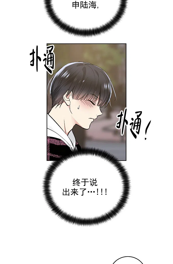 耻辱应用程序 第72话 第23页