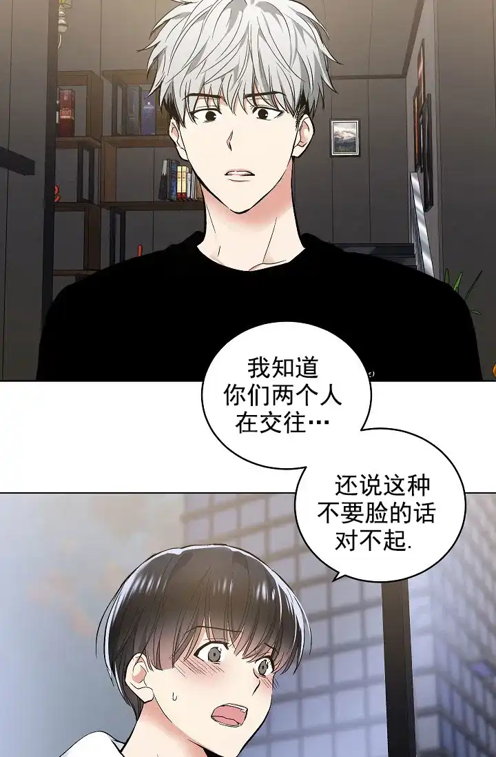 耻辱应用程序 第72话 第18页