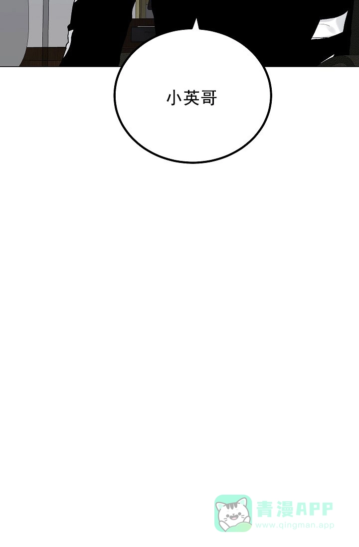 耻辱应用程序 第72话 第26页