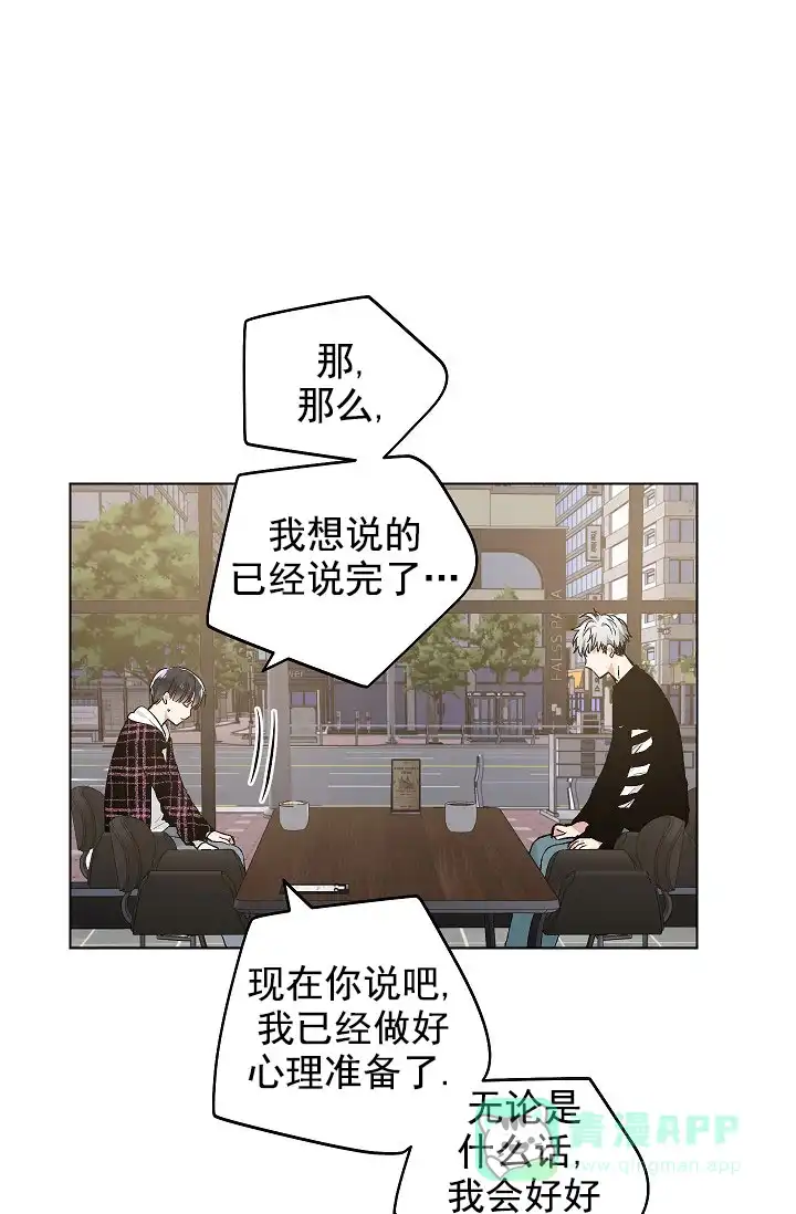耻辱应用程序 第72话 第21页