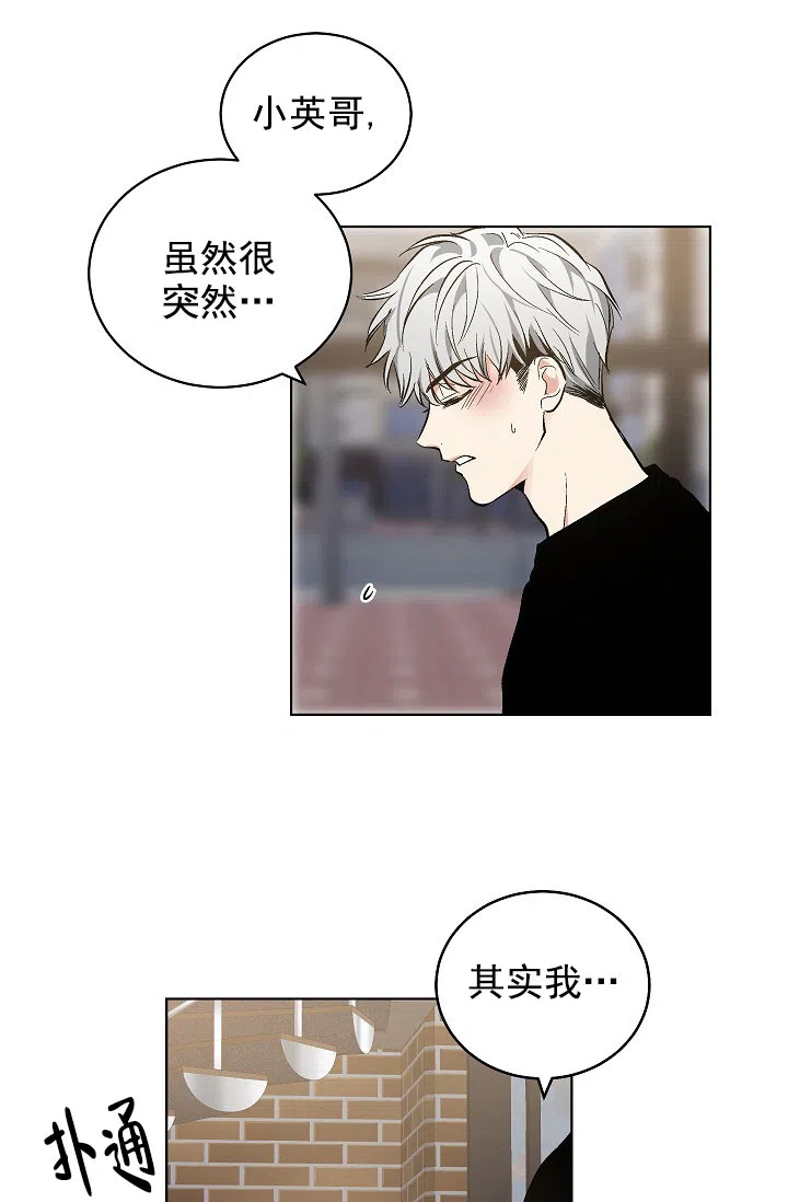 耻辱应用程序 第72话 第8页