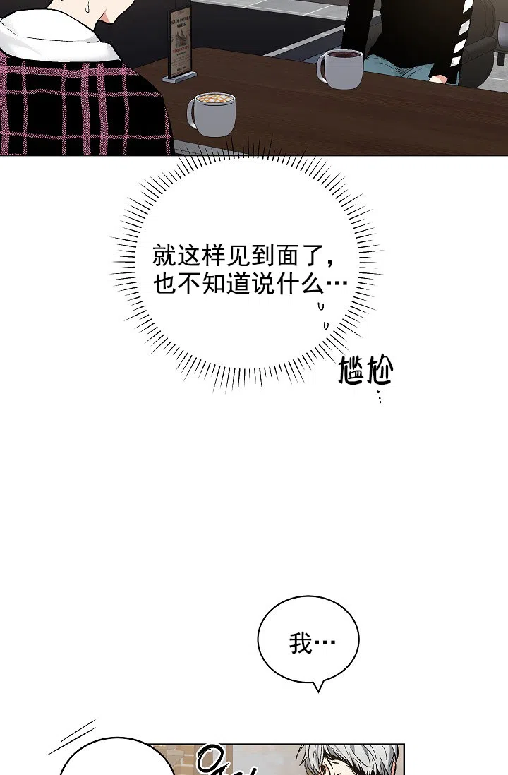 耻辱应用程序 第72话 第5页