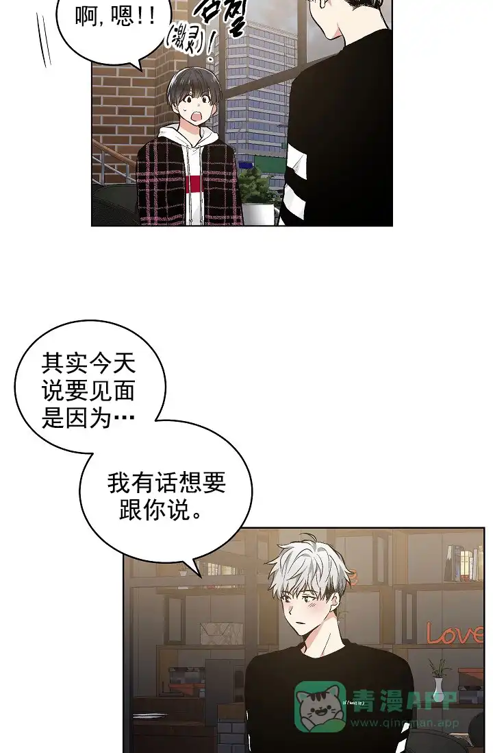 耻辱应用程序 第72话 第6页