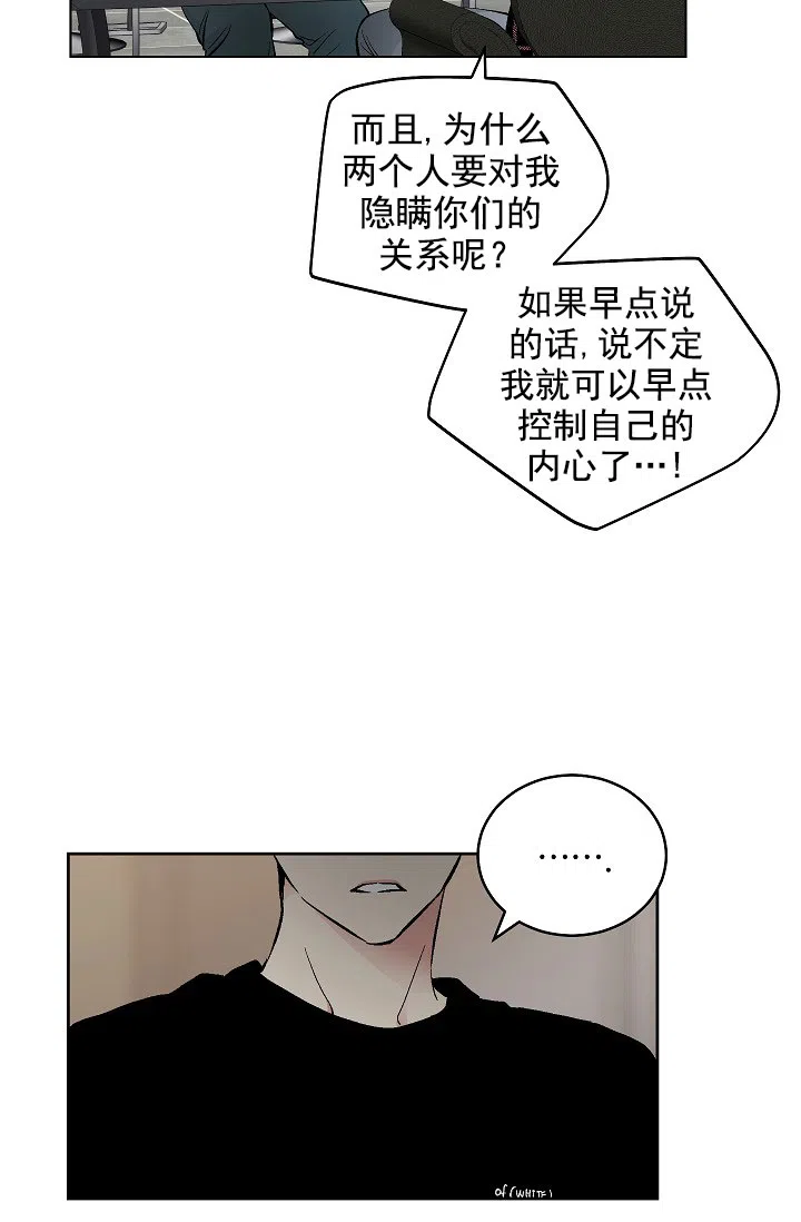 耻辱应用程序 第72话 第20页