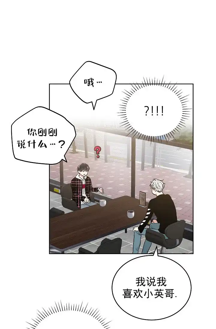 耻辱应用程序 第72话 第29页