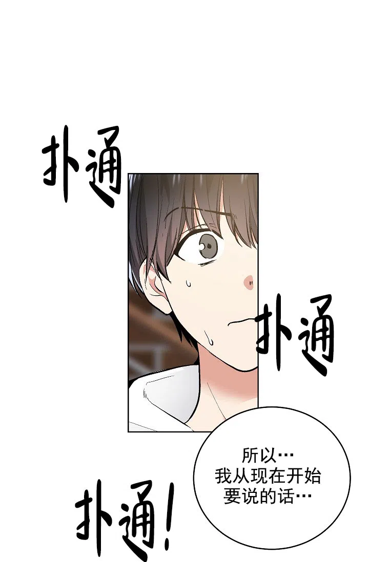 耻辱应用程序 第72话 第10页