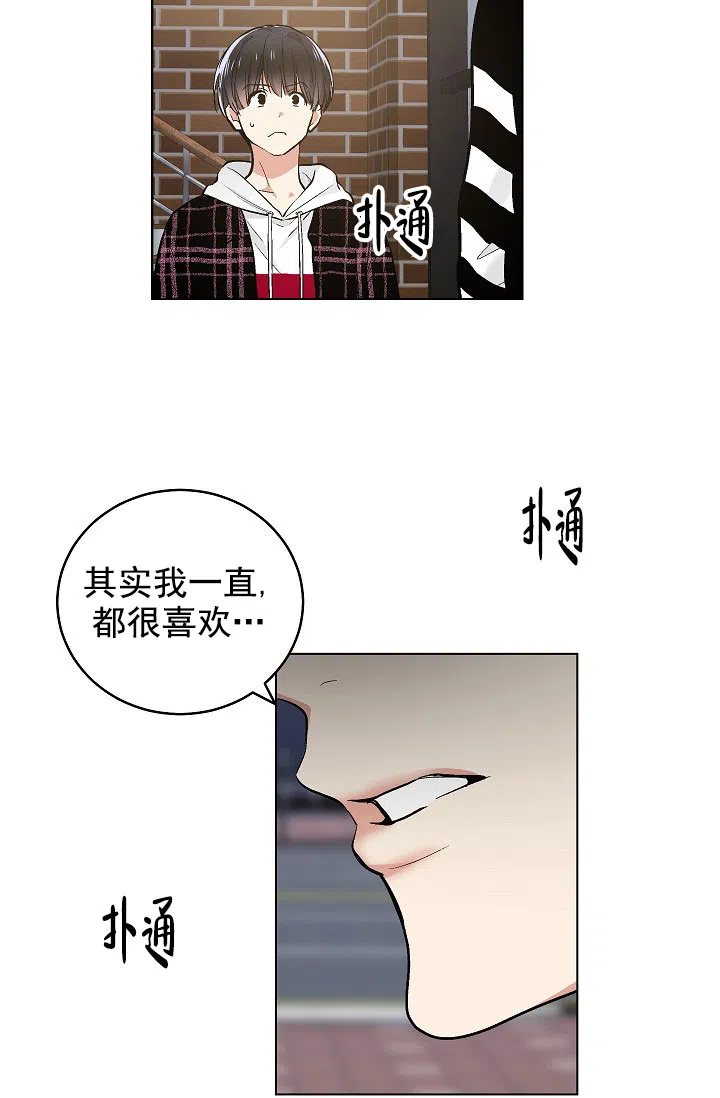 耻辱应用程序 第72话 第9页