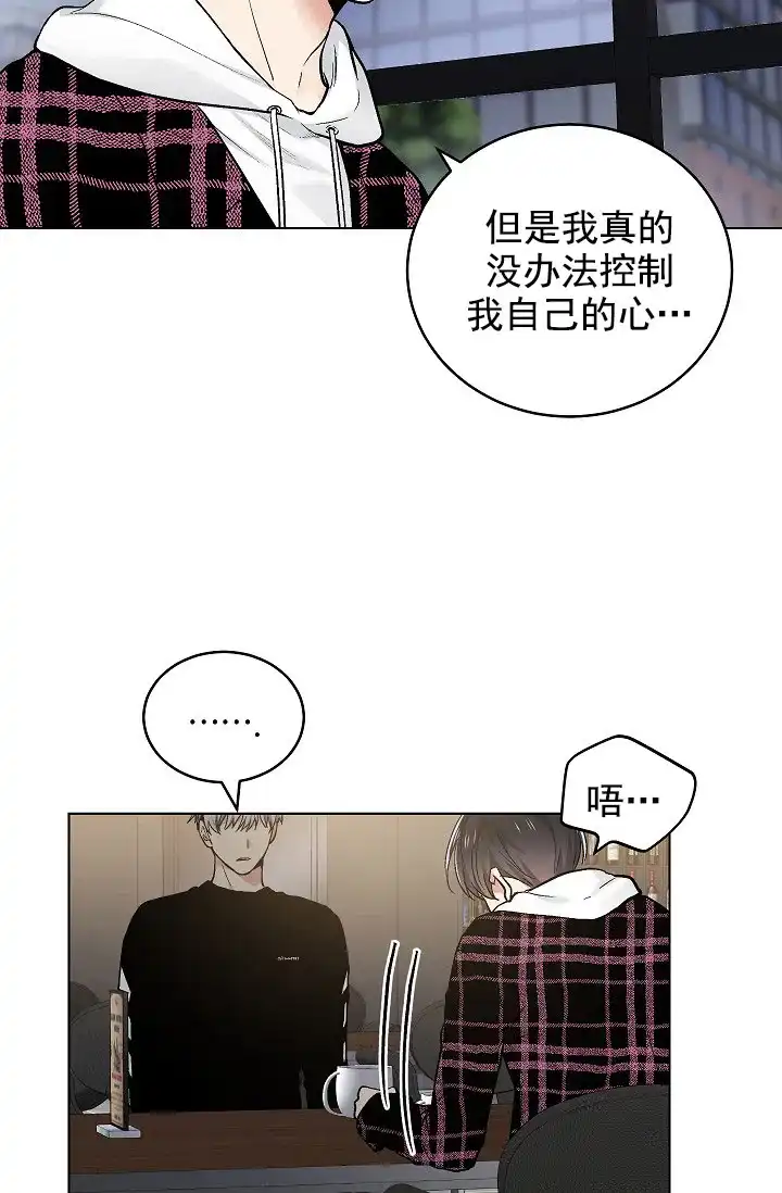 耻辱应用程序 第72话 第19页