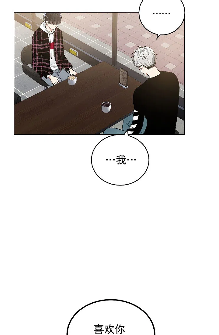 耻辱应用程序 第72话 第24页