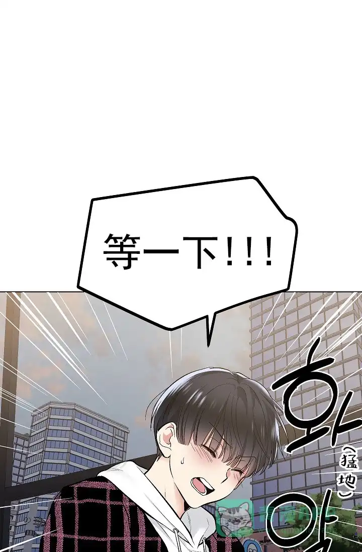 耻辱应用程序 第72话 第11页