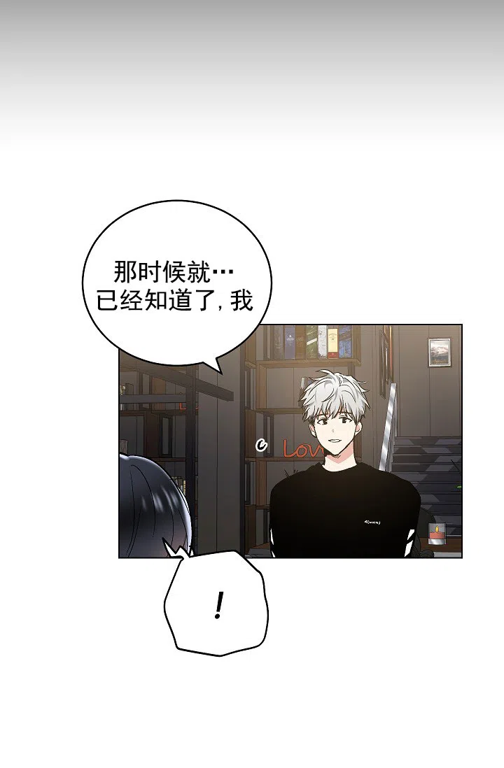 耻辱应用程序 第73话 第10页