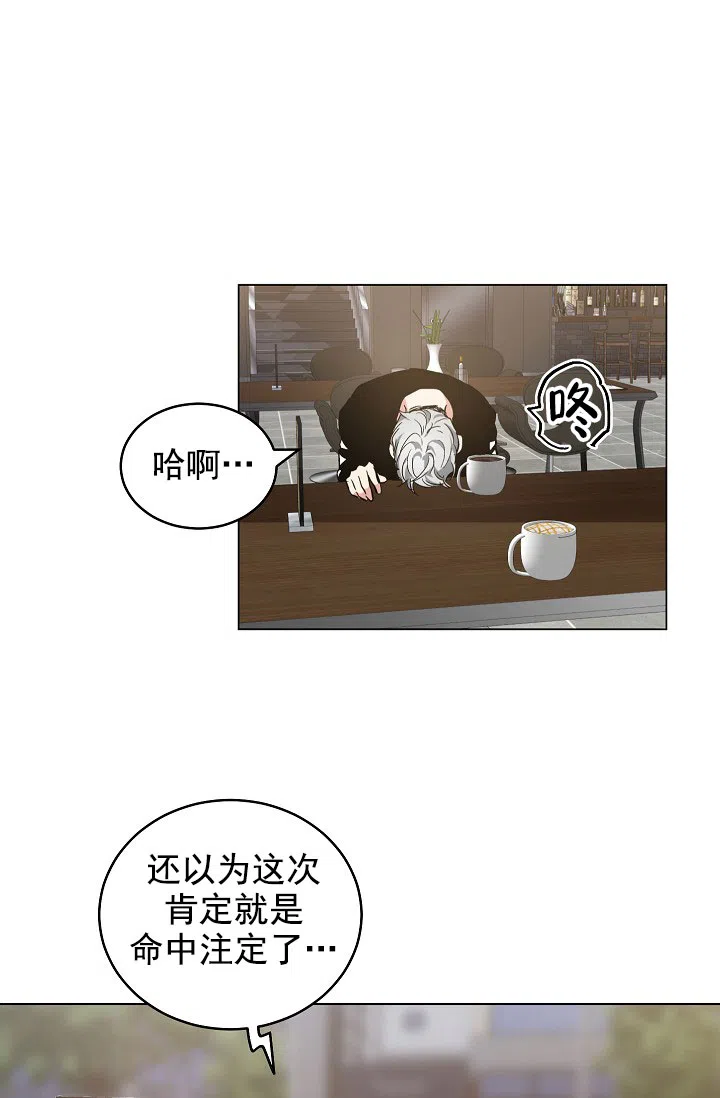 耻辱应用程序 第73话 第19页