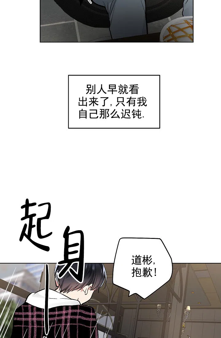 耻辱应用程序 第73话 第13页