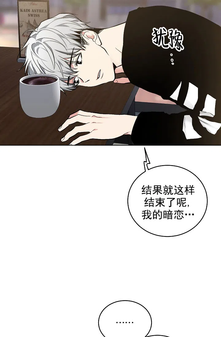 耻辱应用程序 第73话 第20页