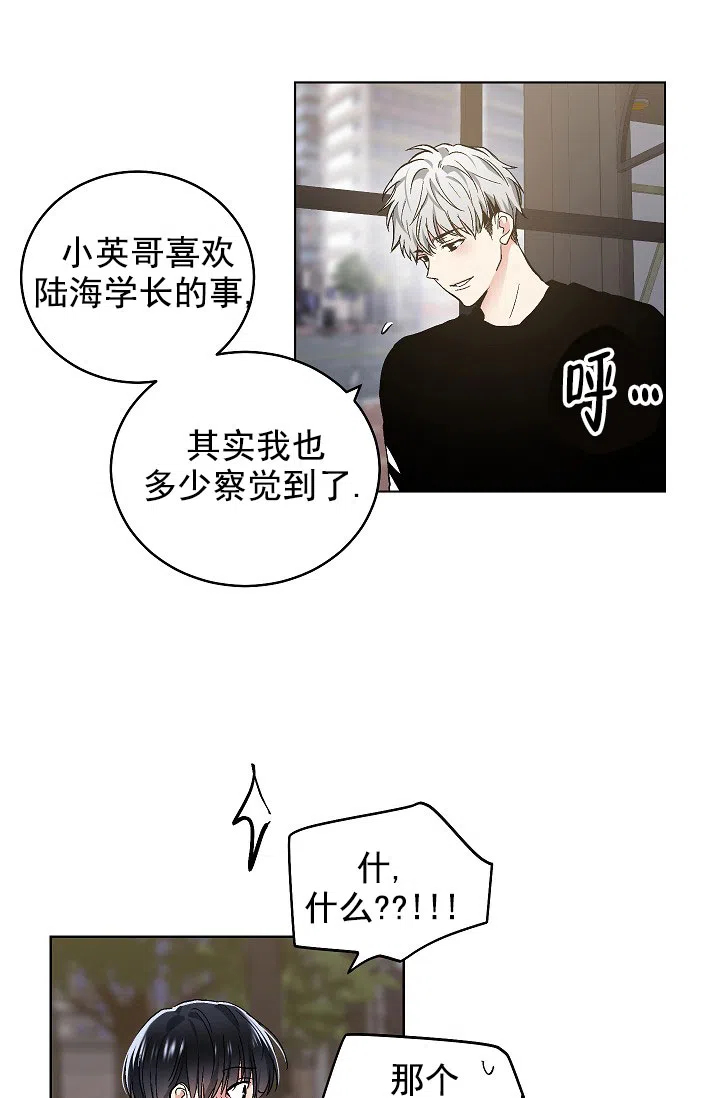 耻辱应用程序 第73话 第2页