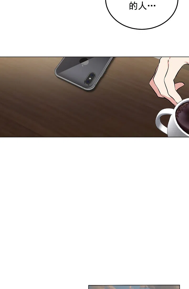 耻辱应用程序 第73话 第24页